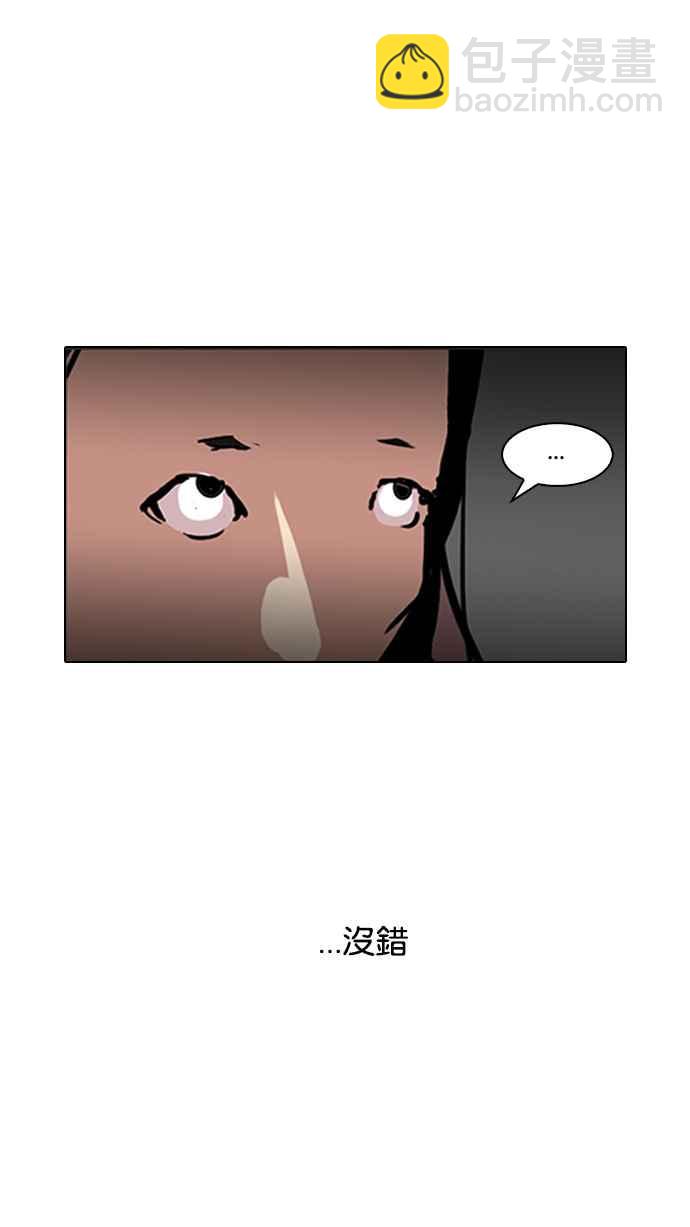 🍕看脸时代 [第114话] 跟踪狂 [02] 第35页