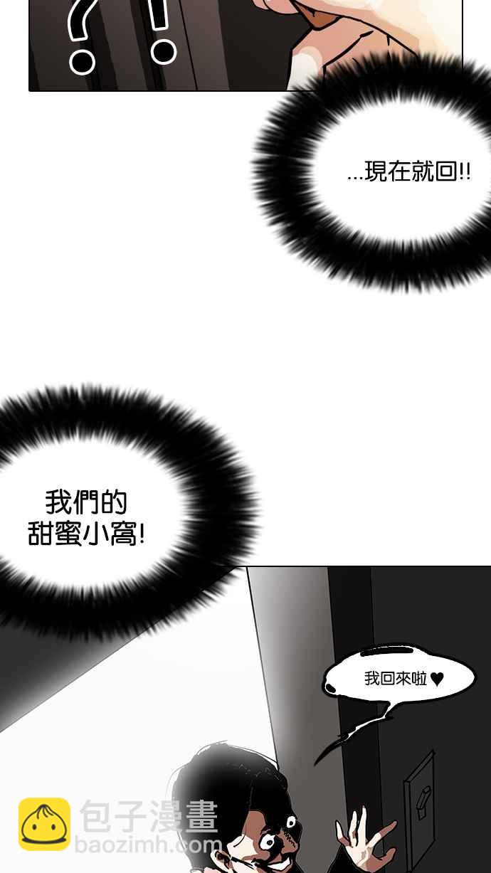 🍕看脸时代 [第114话] 跟踪狂 [02] 第38页