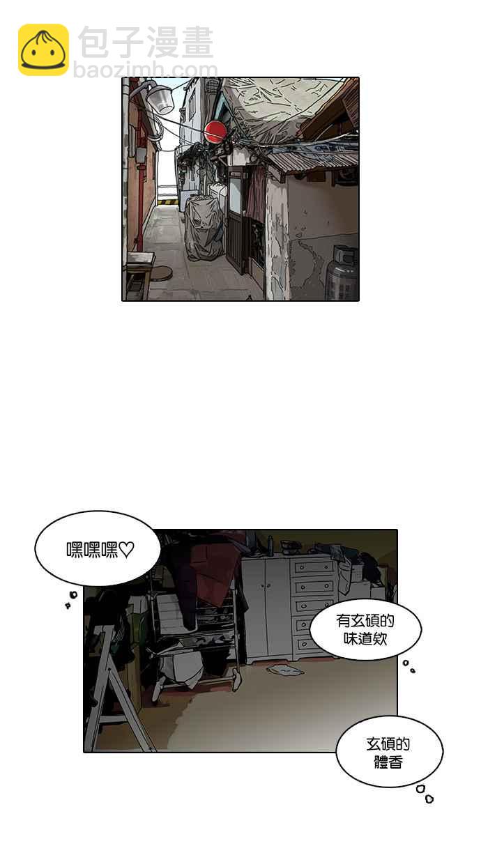 🍕看脸时代 [第114话] 跟踪狂 [02] 第40页