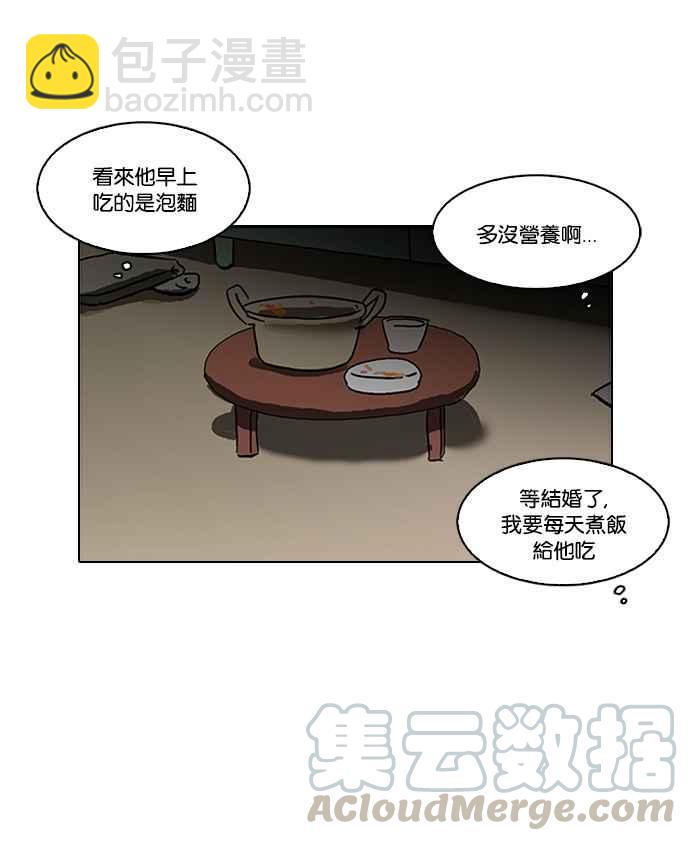 🍕看脸时代 [第114话] 跟踪狂 [02] 第41页