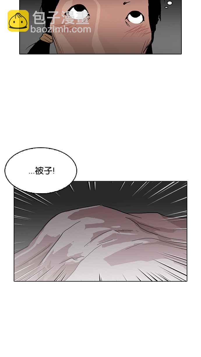 🍕看脸时代 [第114话] 跟踪狂 [02] 第47页