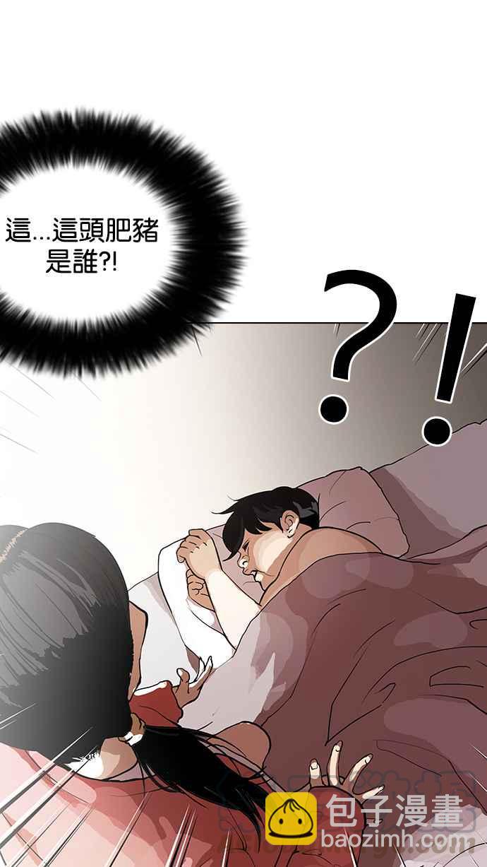 🍕看脸时代 [第114话] 跟踪狂 [02] 第49页