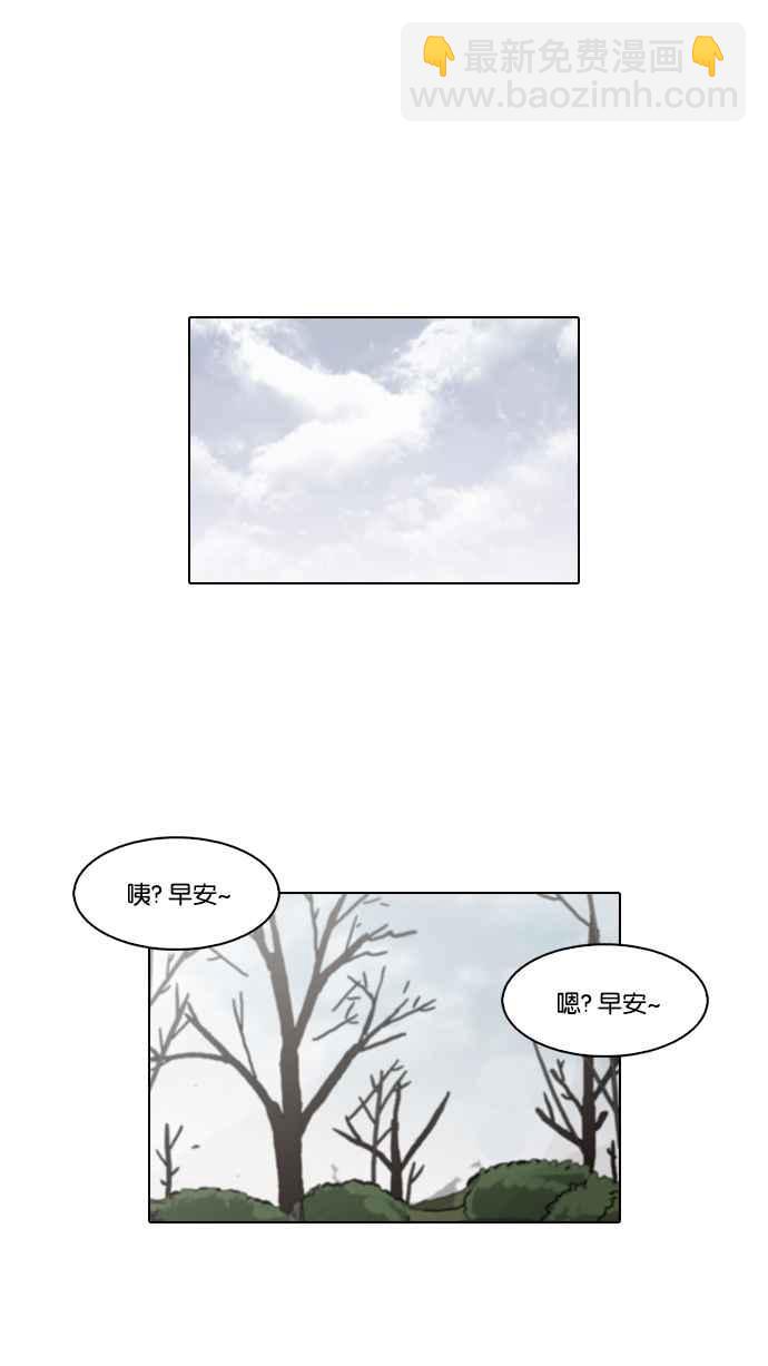 🍕看脸时代 [第116话] 跟踪狂 [04] 第11页