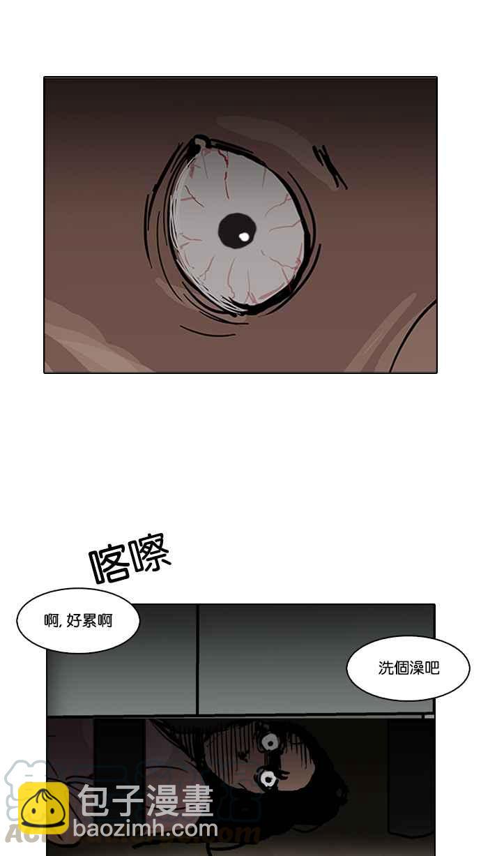 🍕看脸时代 [第116话] 跟踪狂 [04] 第21页