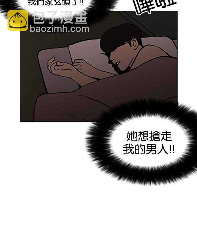 🍕看脸时代 [第116话] 跟踪狂 [04] 第23页