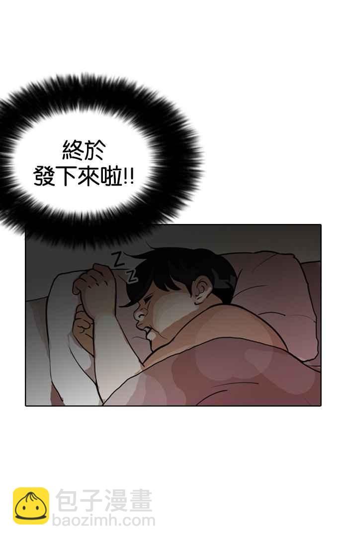 🍕看脸时代 [第116话] 跟踪狂 [04] 第38页