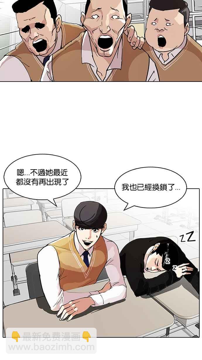 🍕看脸时代 [第116话] 跟踪狂 [04] 第40页