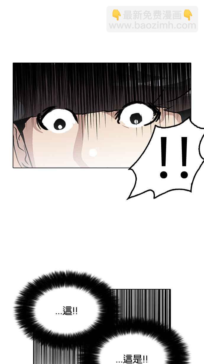 🍕看脸时代 [第116话] 跟踪狂 [04] 第48页