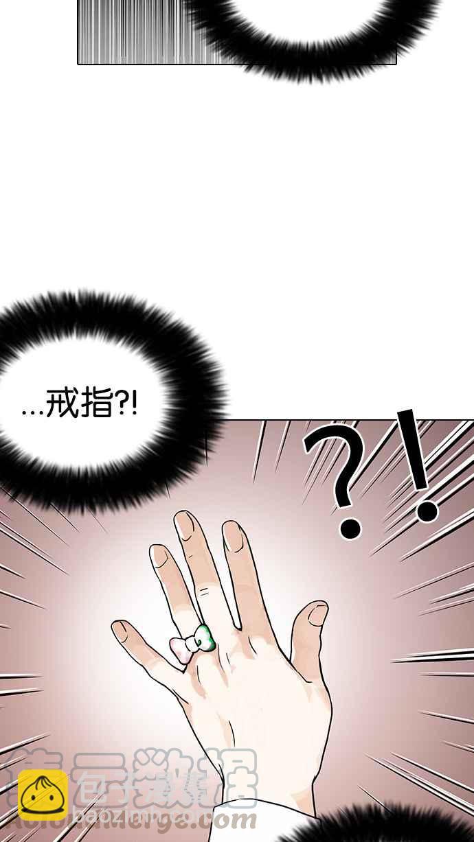 🍕看脸时代 [第116话] 跟踪狂 [04] 第49页