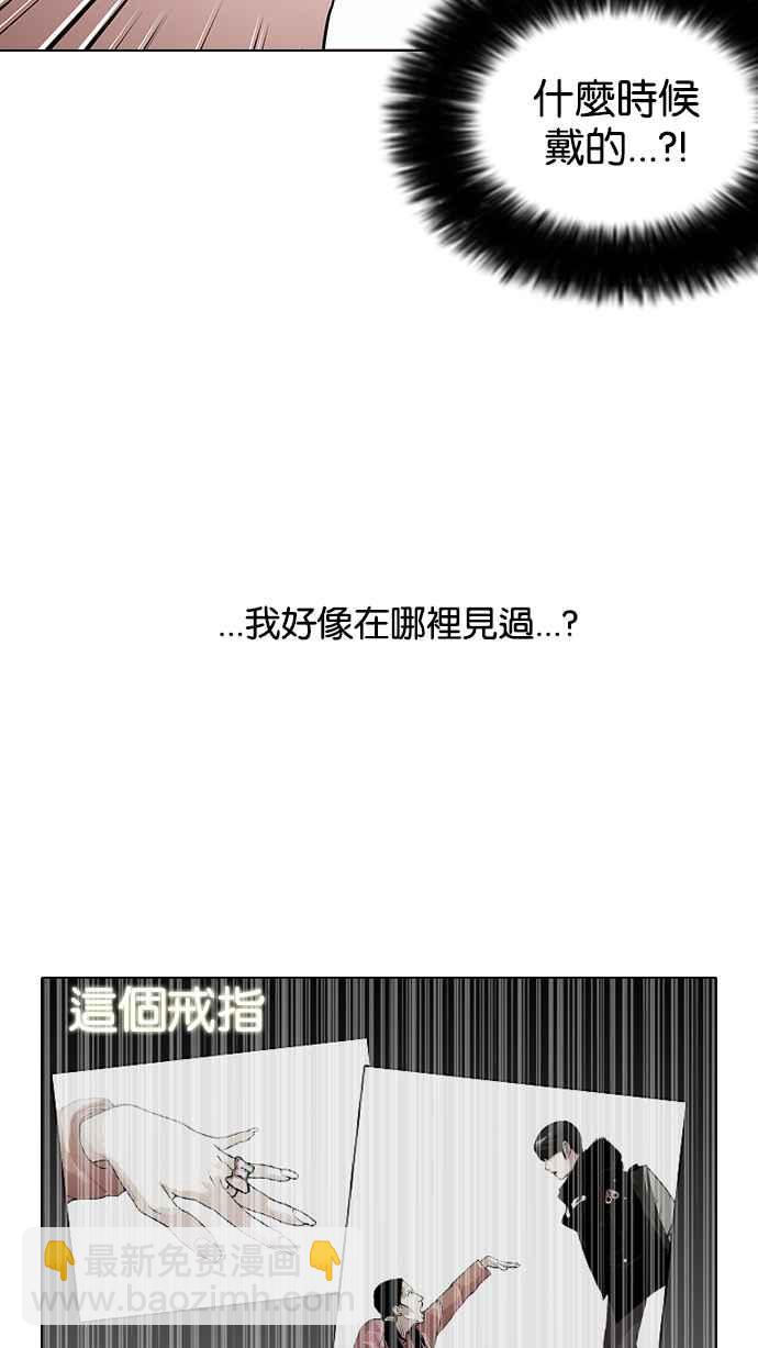 🍕看脸时代 [第116话] 跟踪狂 [04] 第50页