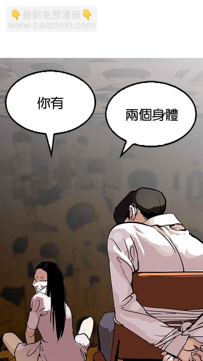 🍕看脸时代 [第118话] 跟踪狂 [06] 第10页