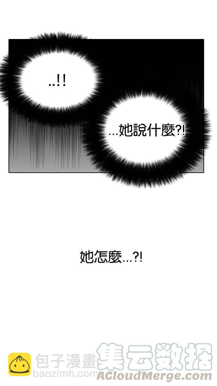 🍕看脸时代 [第118话] 跟踪狂 [06] 第13页