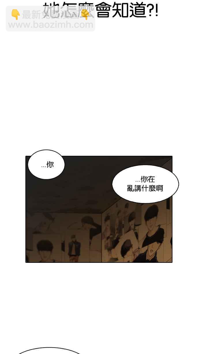 🍕看脸时代 [第118话] 跟踪狂 [06] 第14页
