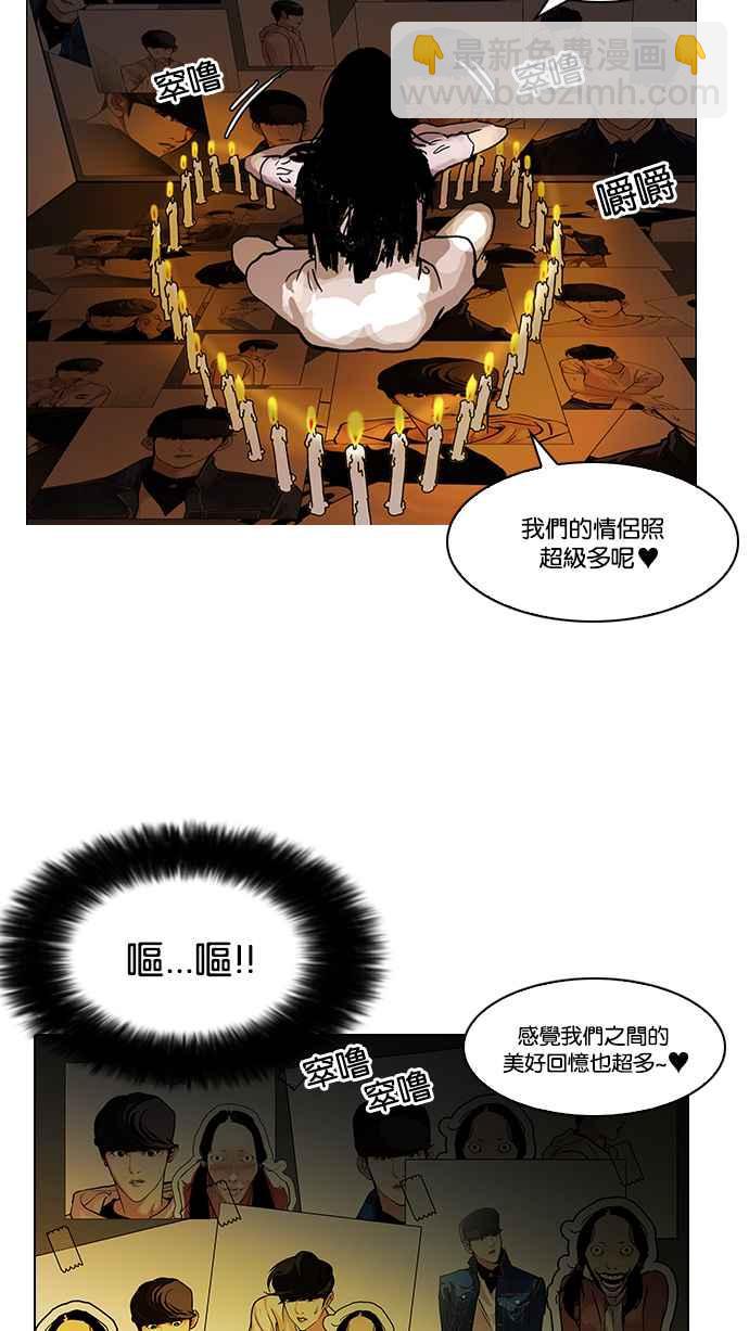 🍕看脸时代 [第118话] 跟踪狂 [06] 第2页