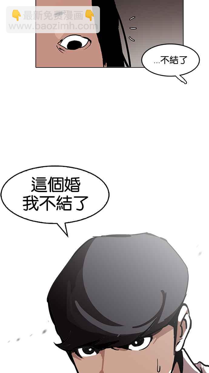 🍕看脸时代 [第118话] 跟踪狂 [06] 第32页