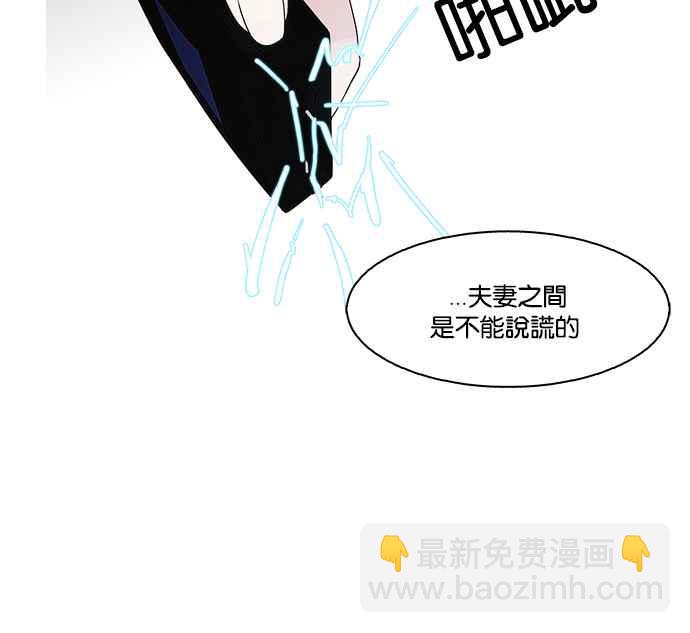 🍕看脸时代 [第118话] 跟踪狂 [06] 第39页