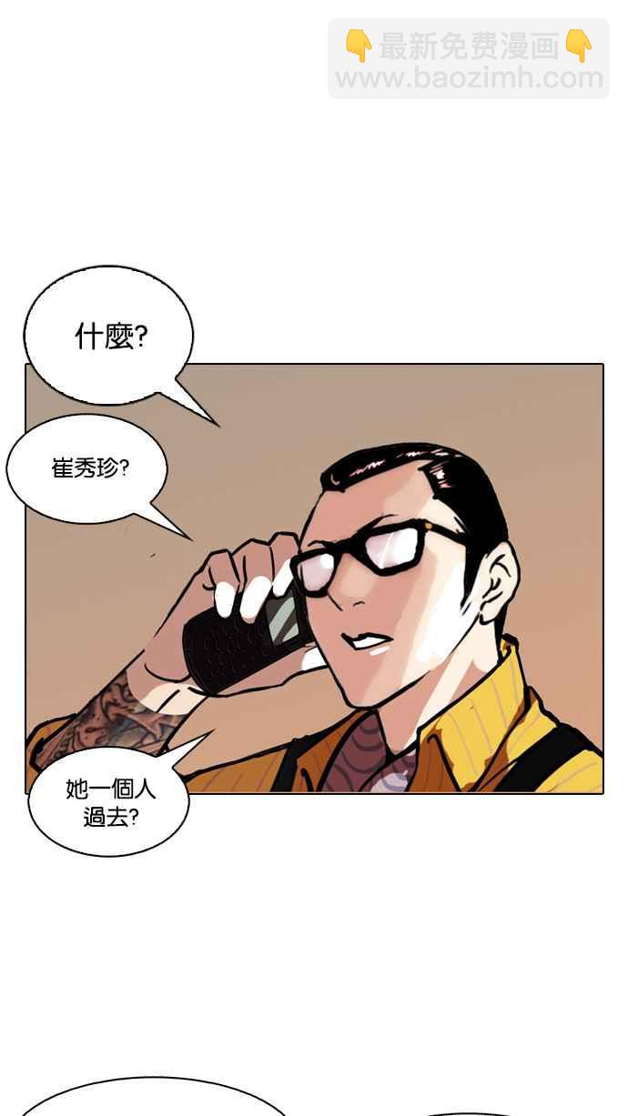 🍕看脸时代 [第120话] 跟踪狂 [完结] 第12页