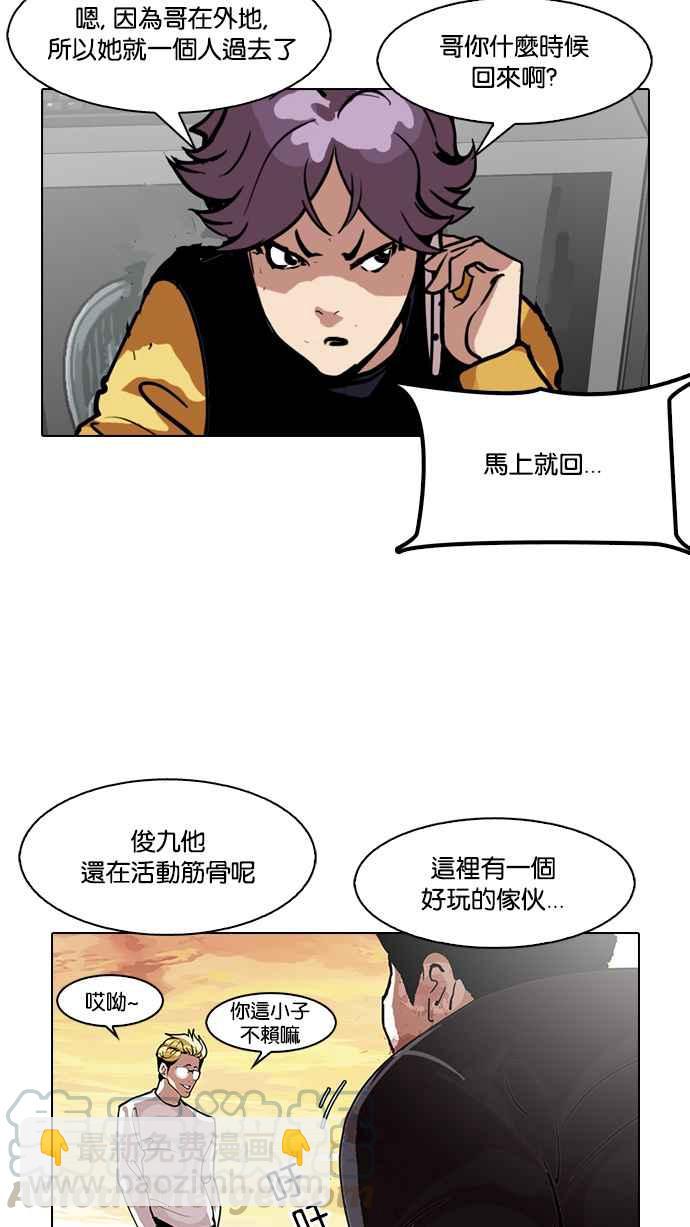 🍕看脸时代 [第120话] 跟踪狂 [完结] 第13页