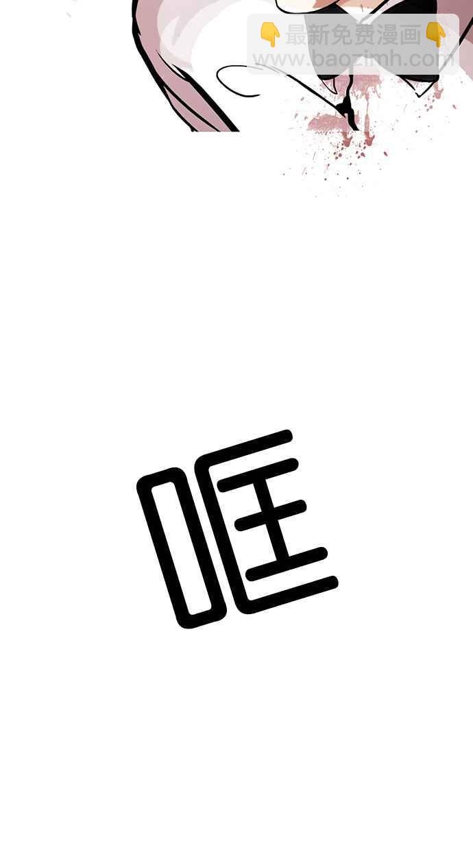 🍕看脸时代 [第120话] 跟踪狂 [完结] 第19页