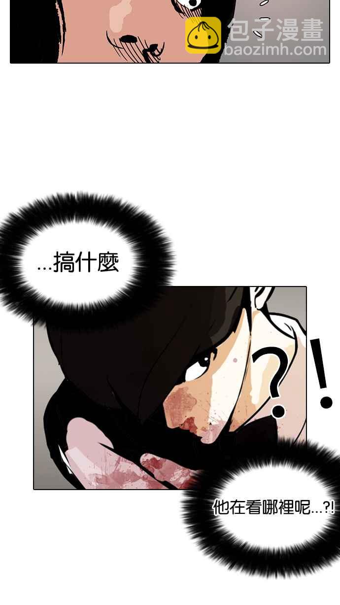 🍕看脸时代 [第120话] 跟踪狂 [完结] 第2页