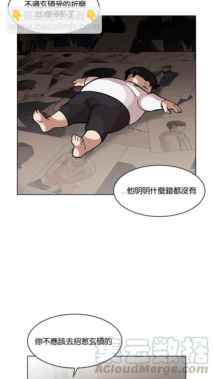 🍕看脸时代 [第120话] 跟踪狂 [完结] 第21页