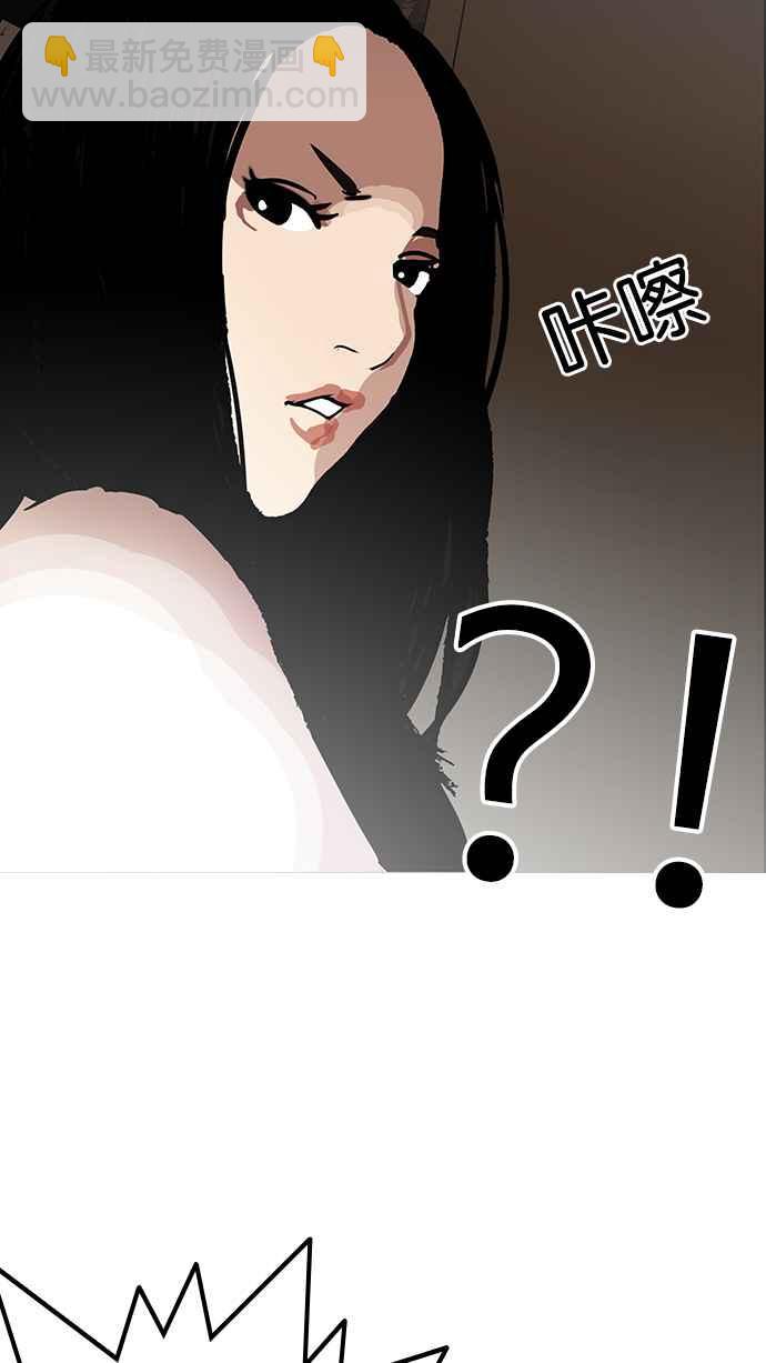 🍕看脸时代 [第120话] 跟踪狂 [完结] 第23页