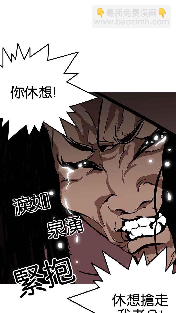 🍕看脸时代 [第120话] 跟踪狂 [完结] 第27页