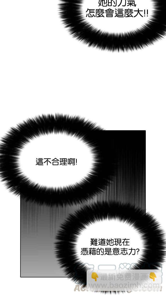 🍕看脸时代 [第120话] 跟踪狂 [完结] 第29页