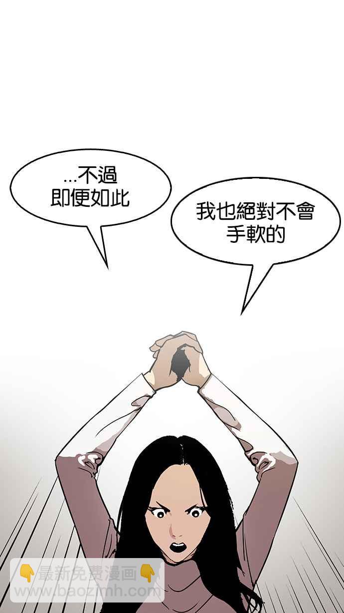 🍕看脸时代 [第120话] 跟踪狂 [完结] 第30页