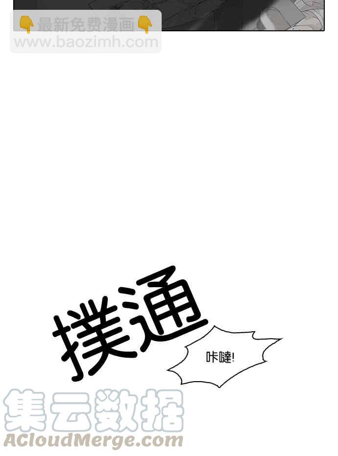 🍕看脸时代 [第120话] 跟踪狂 [完结] 第37页
