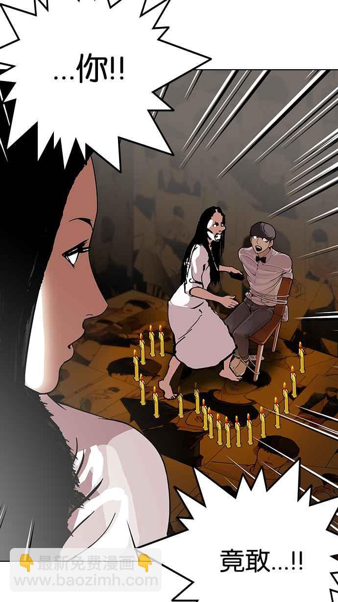 🍕看脸时代 [第120话] 跟踪狂 [完结] 第4页