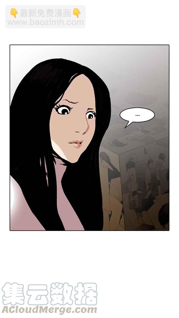 🍕看脸时代 [第120话] 跟踪狂 [完结] 第41页