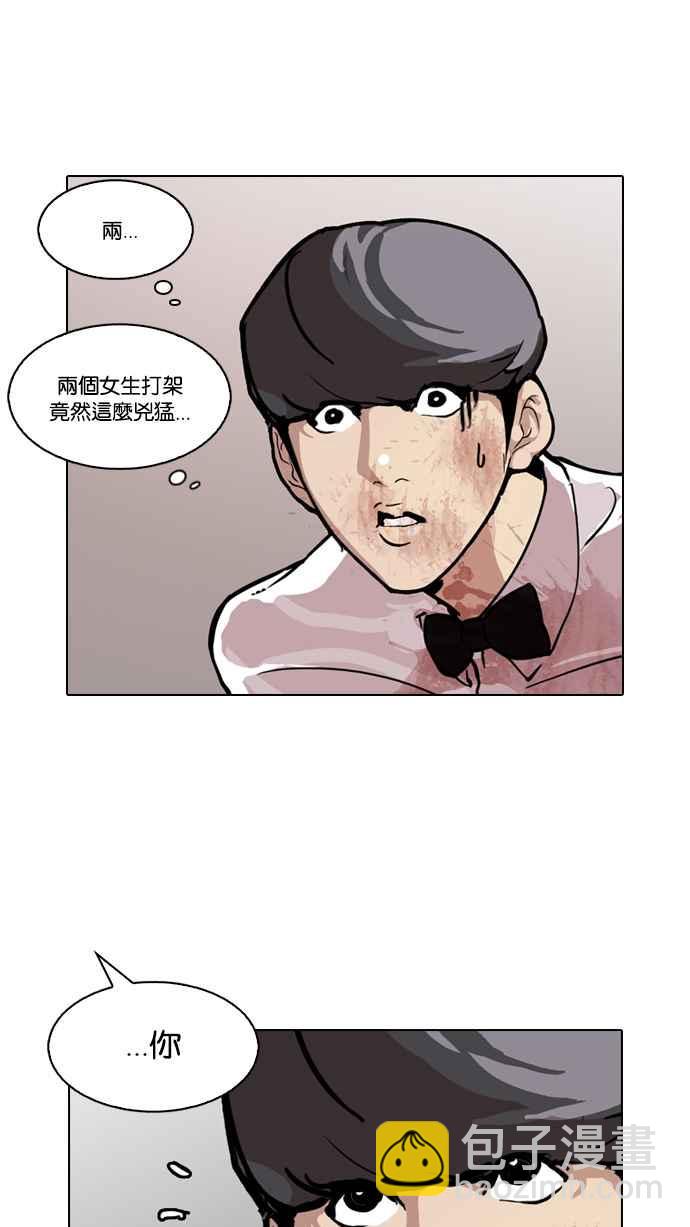 🍕看脸时代 [第120话] 跟踪狂 [完结] 第42页