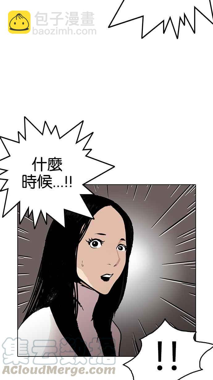 🍕看脸时代 [第120话] 跟踪狂 [完结] 第5页