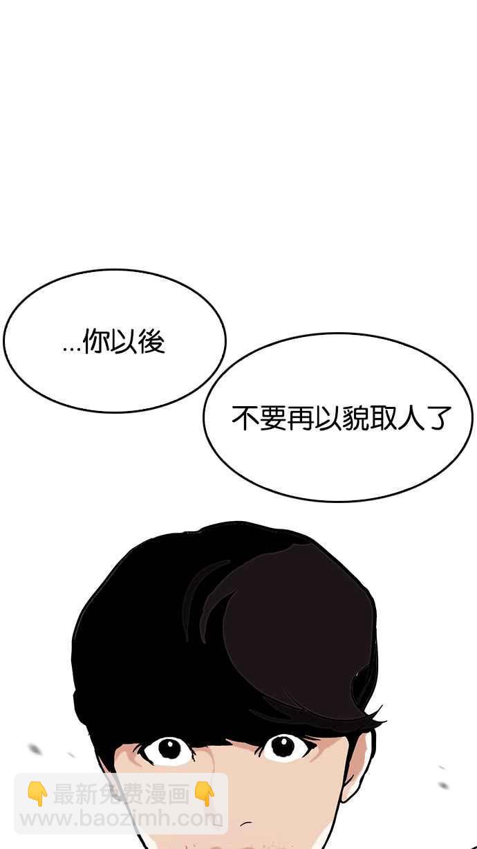 🍕看脸时代 [第120话] 跟踪狂 [完结] 第50页