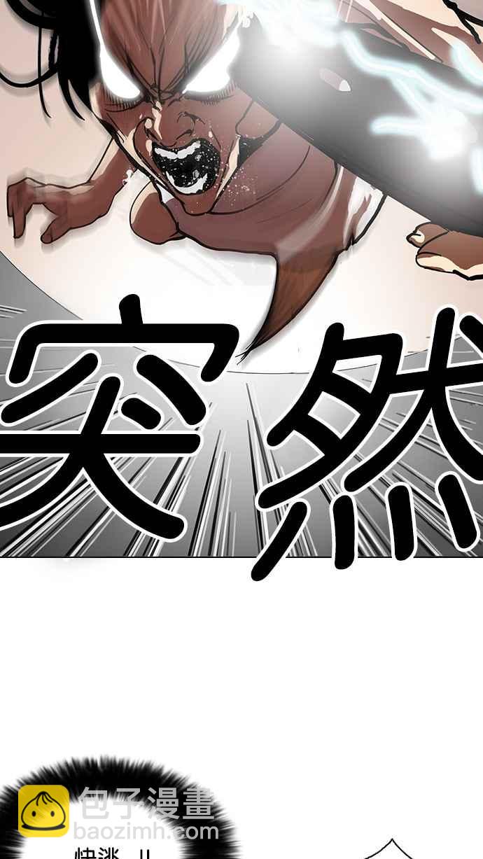 🍕看脸时代 [第120话] 跟踪狂 [完结] 第7页
