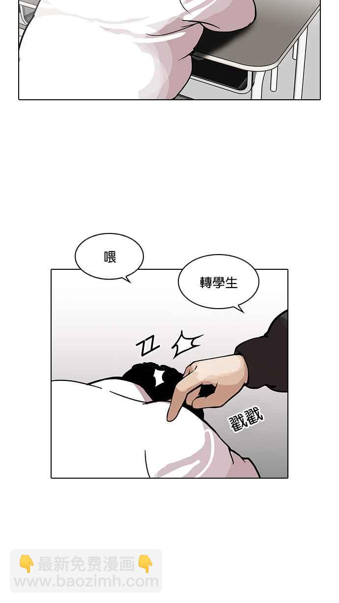 🍕看脸时代 [第122话] 高二 [2_2] 第10页