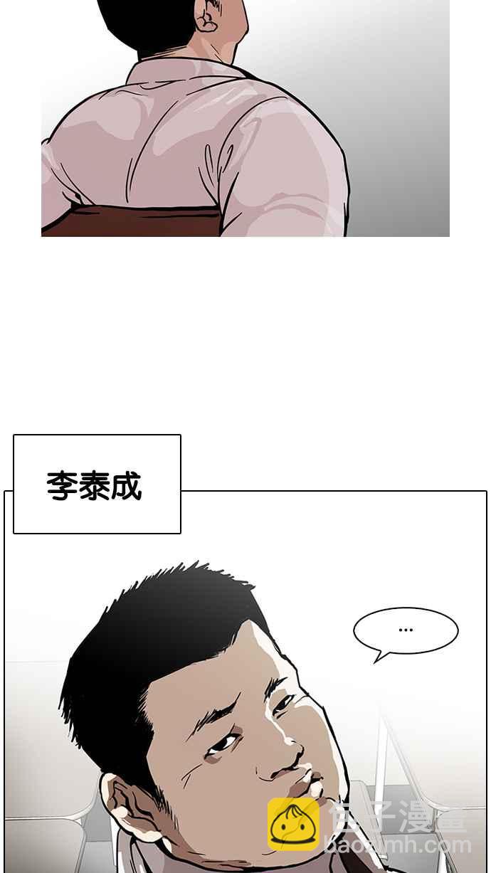 🍕看脸时代 [第122话] 高二 [2_2] 第15页