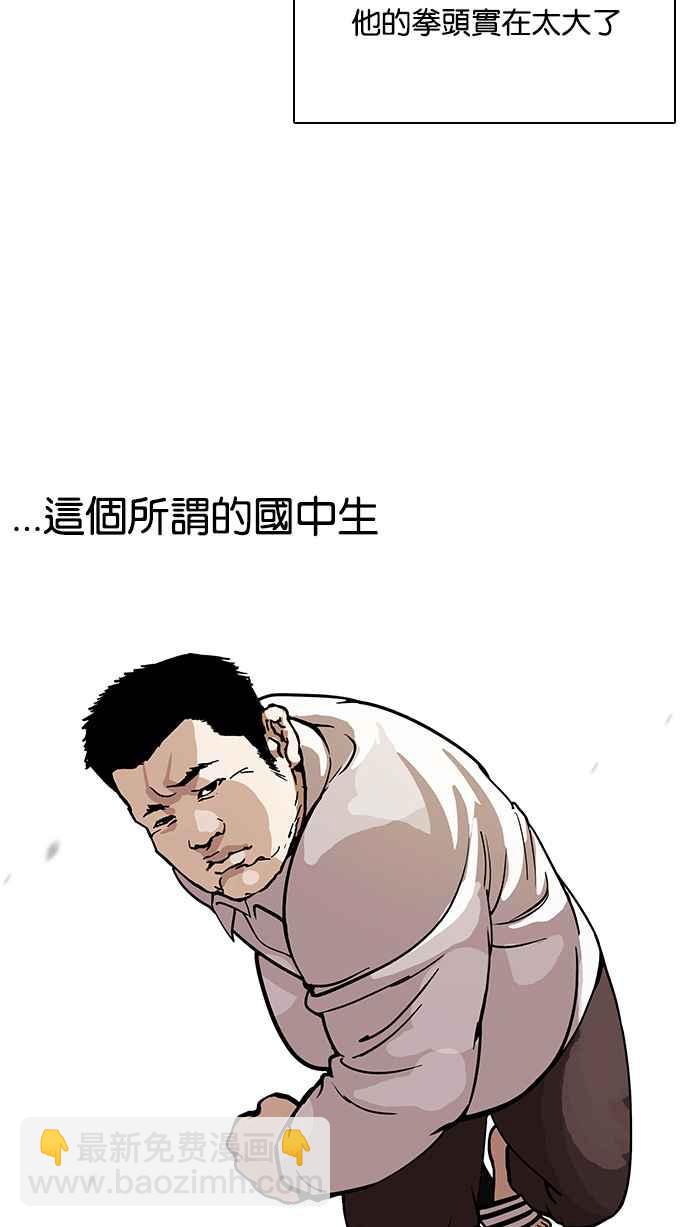 🍕看脸时代 [第122话] 高二 [2_2] 第22页