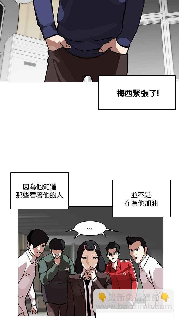 🍕看脸时代 [第122话] 高二 [2_2] 第26页