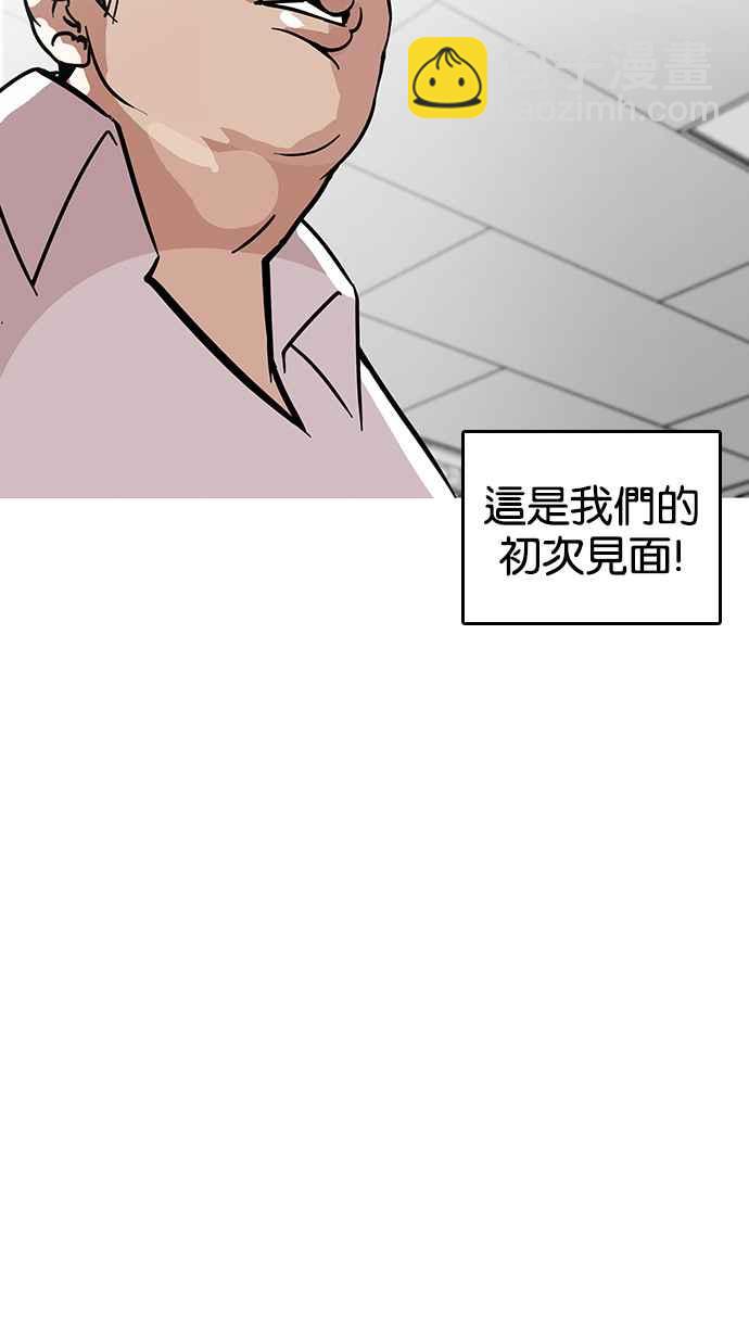 🍕看脸时代 [第122话] 高二 [2_2] 第38页