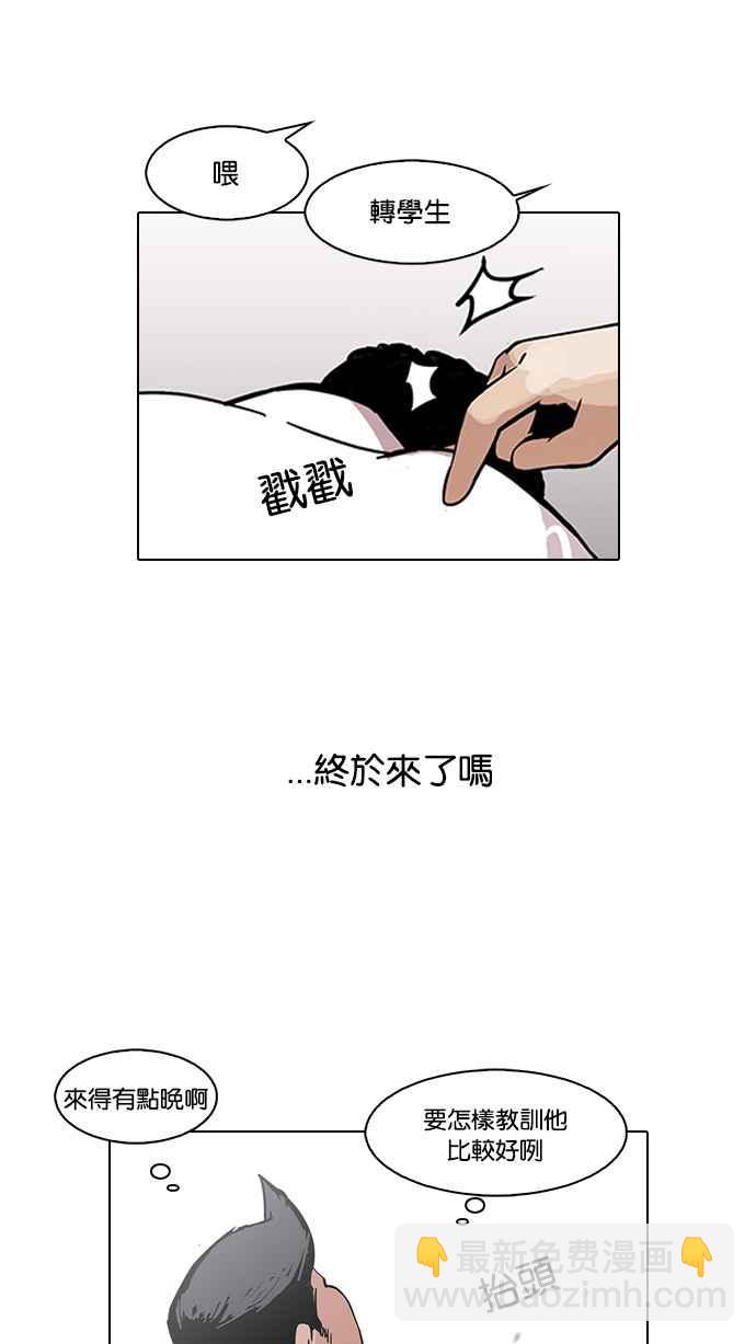 🍕看脸时代 [第122话] 高二 [2_2] 第47页