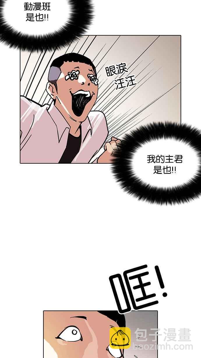 🍕看脸时代 [第126话] 掀起狂风暴雨的转学生 [完结] 第13页