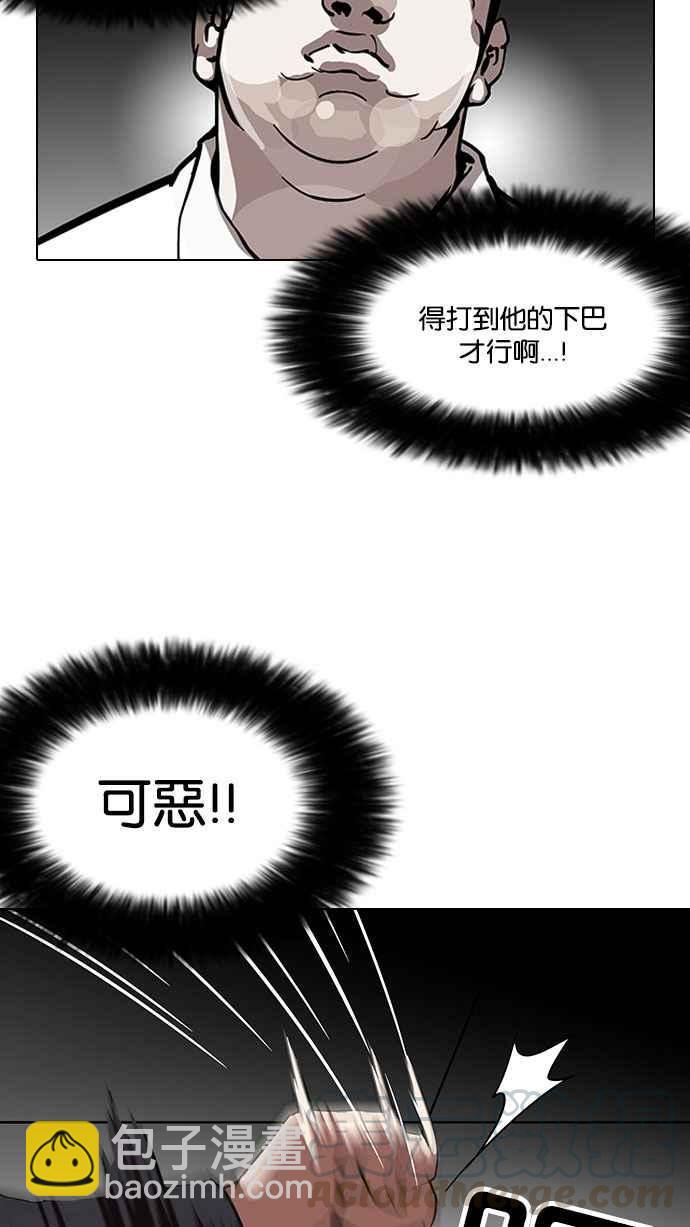 🍕看脸时代 [第126话] 掀起狂风暴雨的转学生 [完结] 第16页