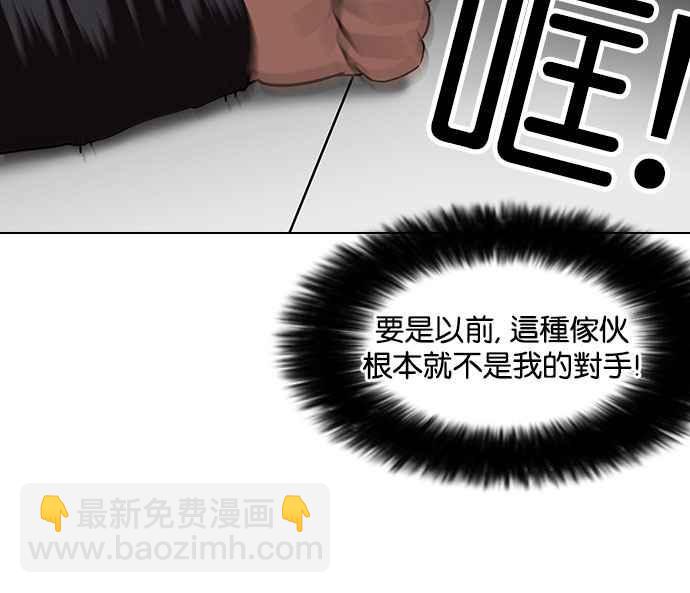 🍕看脸时代 [第126话] 掀起狂风暴雨的转学生 [完结] 第17页