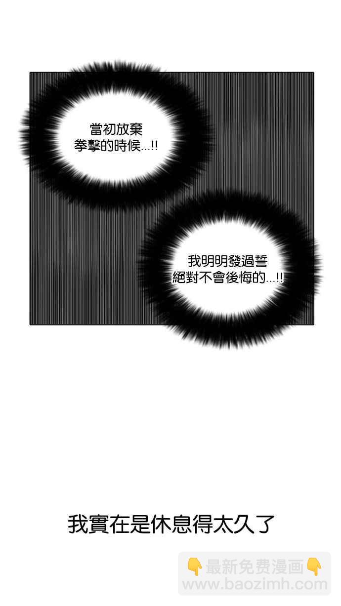 🍕看脸时代 [第126话] 掀起狂风暴雨的转学生 [完结] 第18页