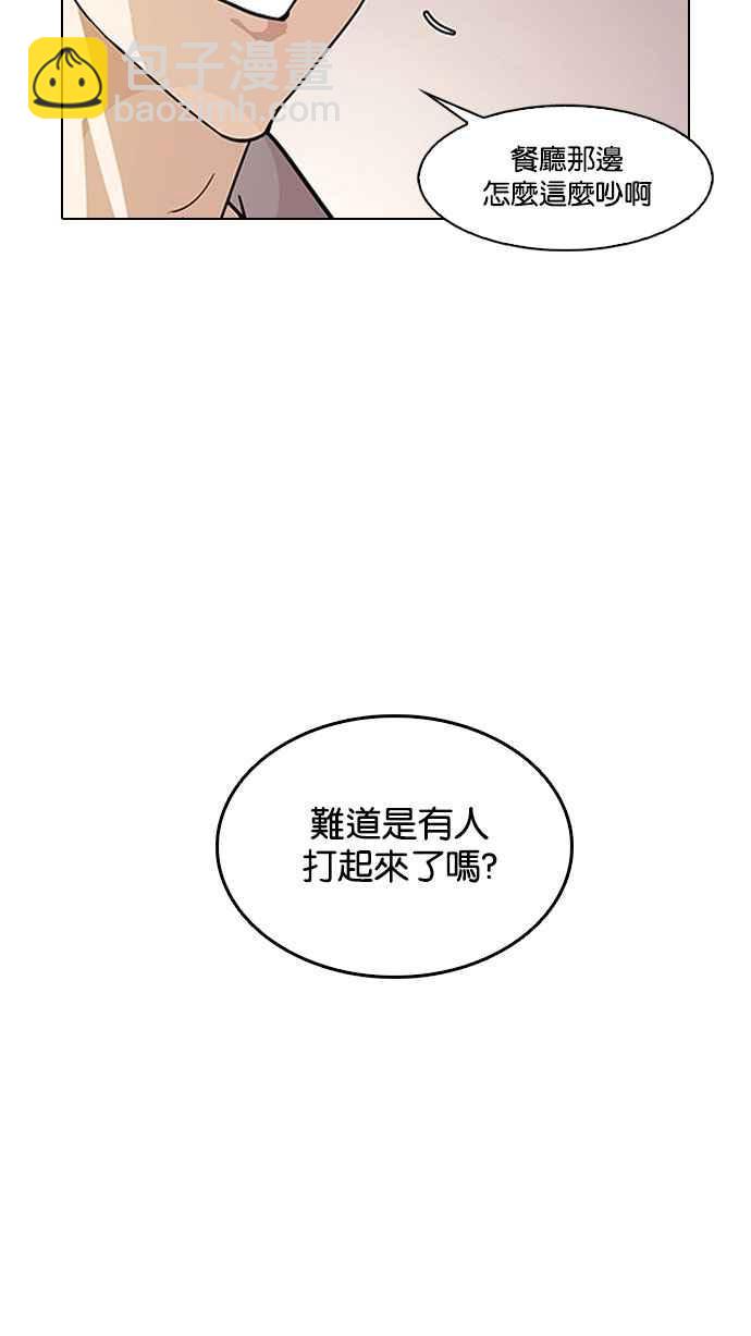 🍕看脸时代 [第126话] 掀起狂风暴雨的转学生 [完结] 第2页
