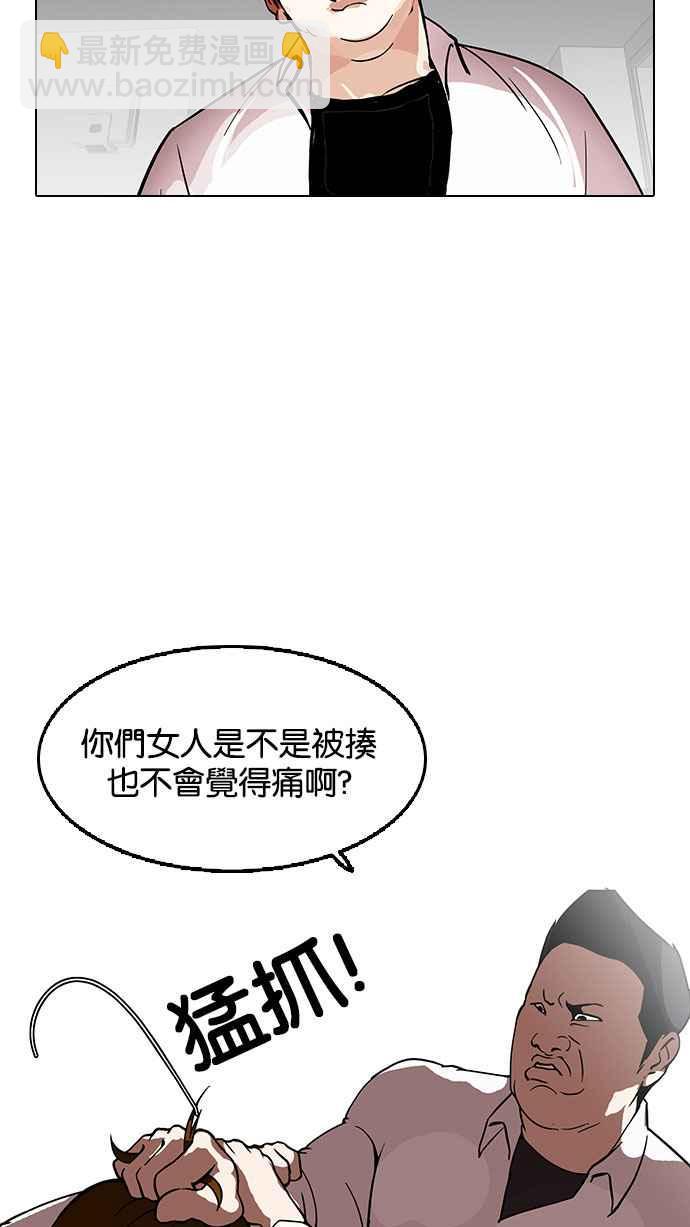 🍕看脸时代 [第126话] 掀起狂风暴雨的转学生 [完结] 第22页