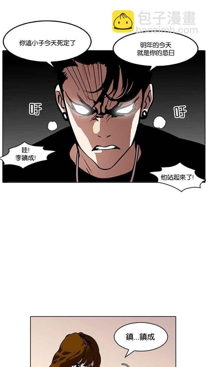 🍕看脸时代 [第126话] 掀起狂风暴雨的转学生 [完结] 第28页