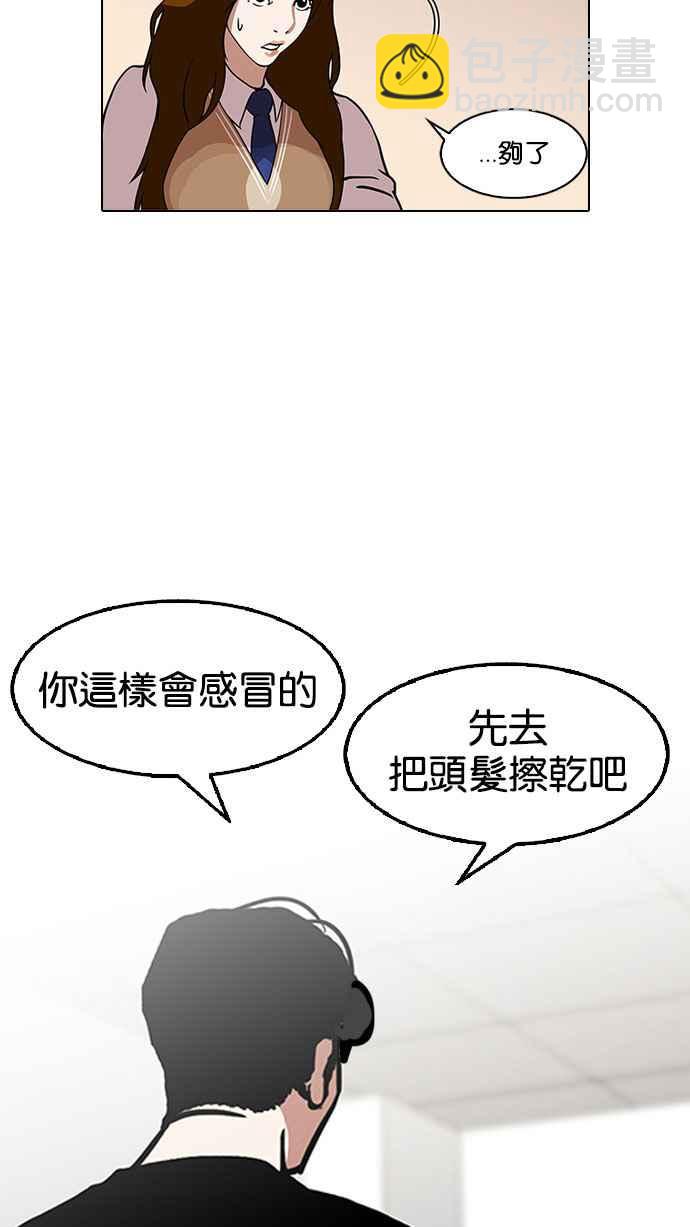 🍕看脸时代 [第126话] 掀起狂风暴雨的转学生 [完结] 第29页